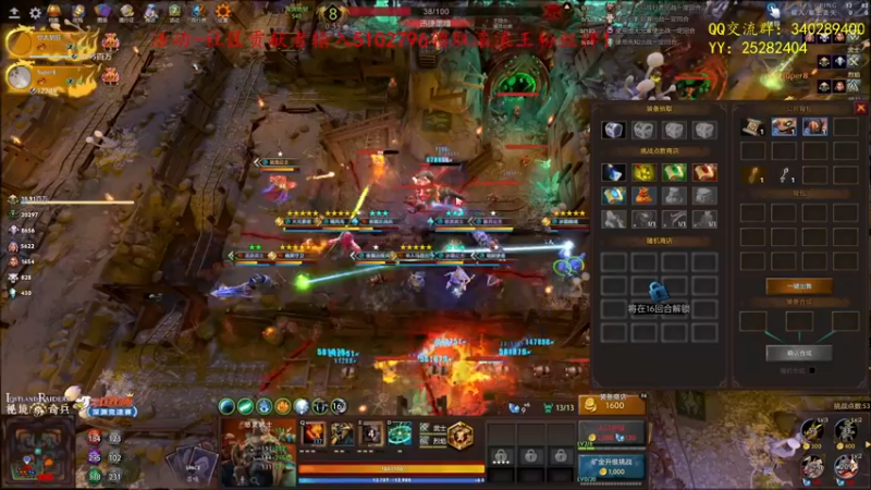 【2021-09-25 15点场】滚滚滚丶灬：秘境奇兵～5102796