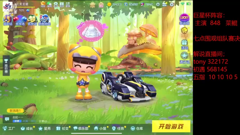 【2021-09-26 16点场】RJ天王星：七点围观组队决赛