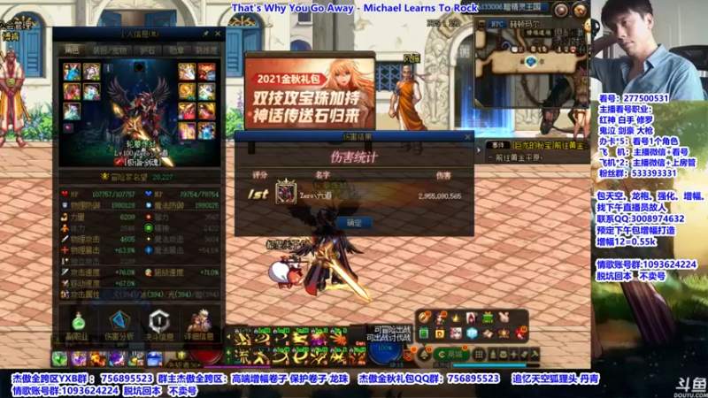 【2021-09-26 12点场】主播轩辕：金秋毕业打造增幅龙袍