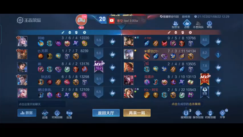 (18王者荣巅峰赛 都是个人集锦 主播