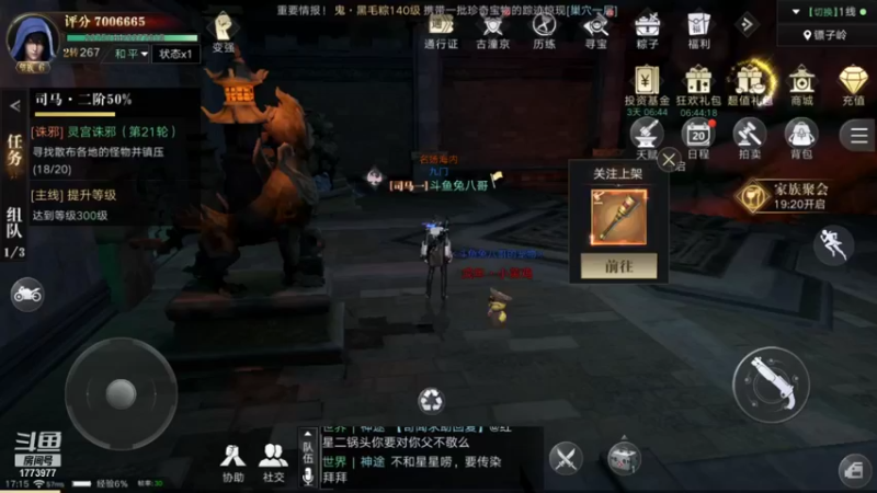 【2021-09-25 17点场】兔八哥YonHen：继续盗墓笔记