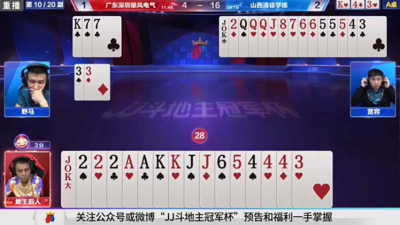 【2021-09-25 23点场】JJ斗地主官方：900万巨奖！斗地主秋季赛开战