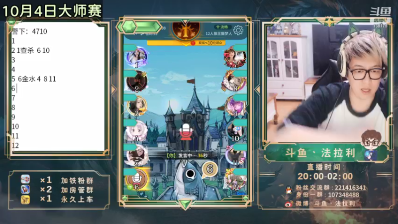【2021-09-26 01点场】法拉利的直播间：斗鱼NO.1狼人杀心理学狼人杀