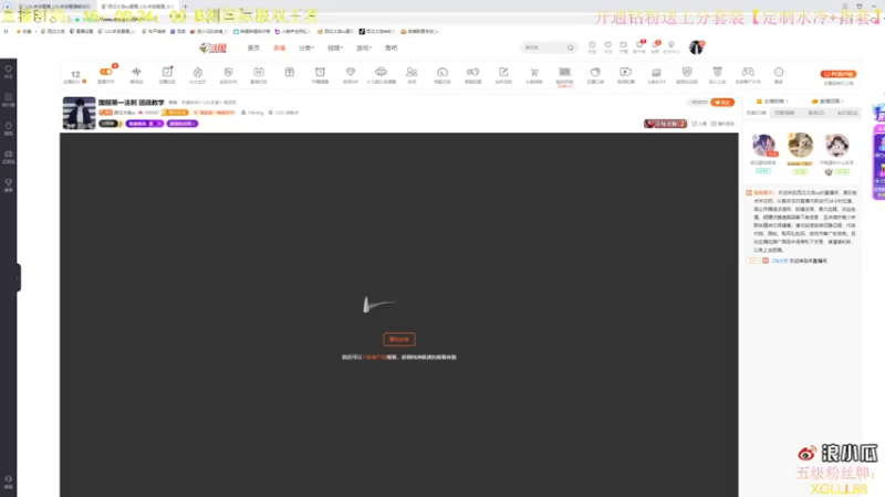 【2021-09-26 14点场】西瓜太浪xx：国服第一法刺 团战教学