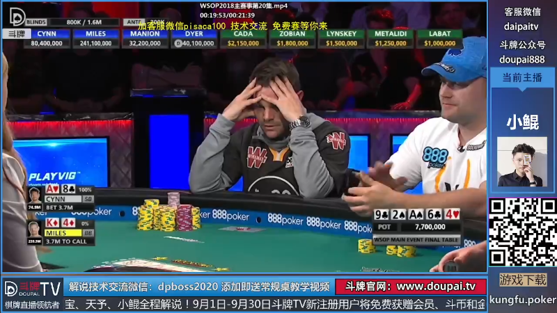 我在斗鱼看斗牌TV直播棋牌娱乐