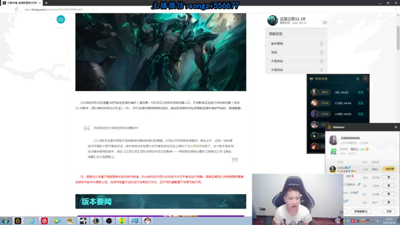 【2021-09-25 23点场】douyu丶松子：蛮王:版本T0 选到=包赢