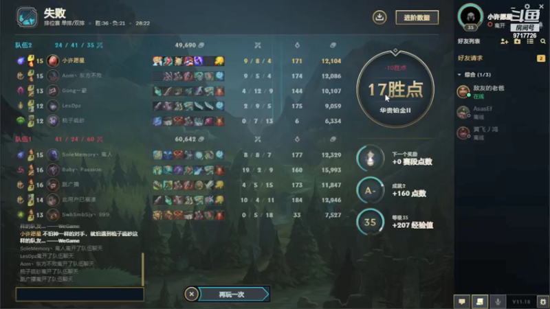 【2021-09-23 21点场】付skr：上单专精哥