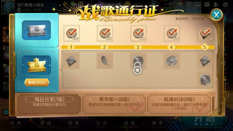 【2021-09-26 18点场】小朋友们已就位：我要吃鸡！ 9809559