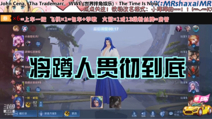 QQ区五排橘右京【银牌刺客】（小新 小有宇 帅哥 路人瑶）