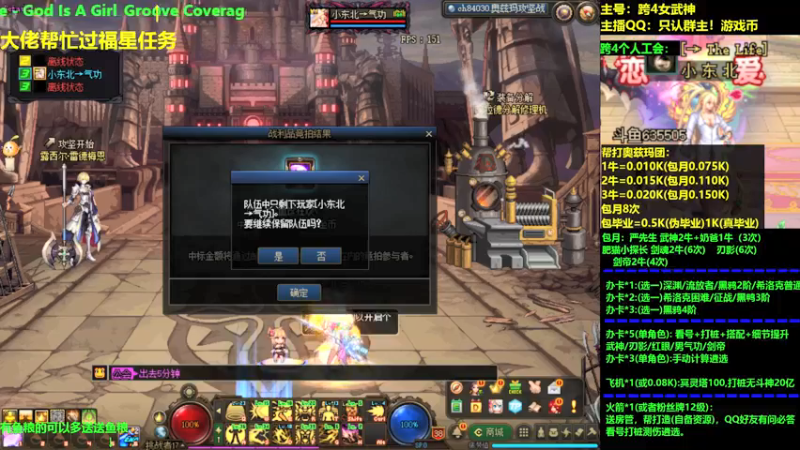 【2021-09-25 21点场】小东北女散打：跨4女武神：帮打看号测伤打造