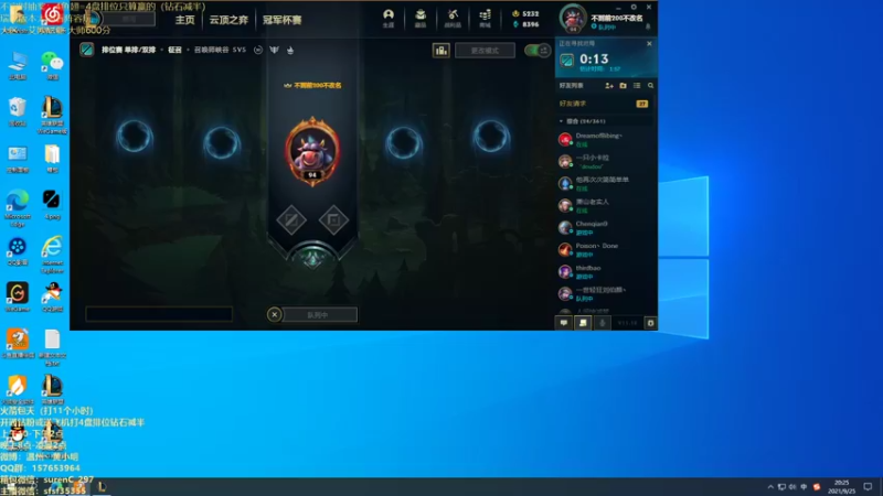 【2021-09-25 20点场】温州丶黄小明：薇古丝已大成！坐等国服上线