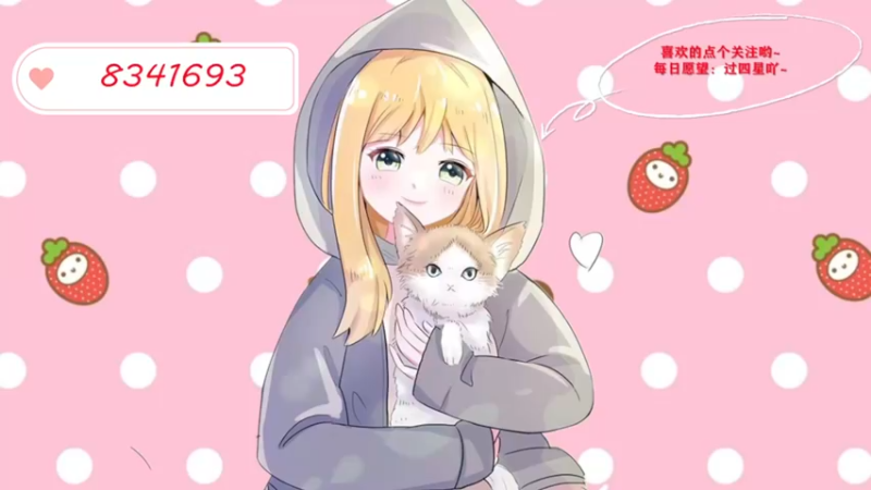 【2021-09-25 17点场】就是草莓酱吖：绝地最甜的甜妹来啦~~~
