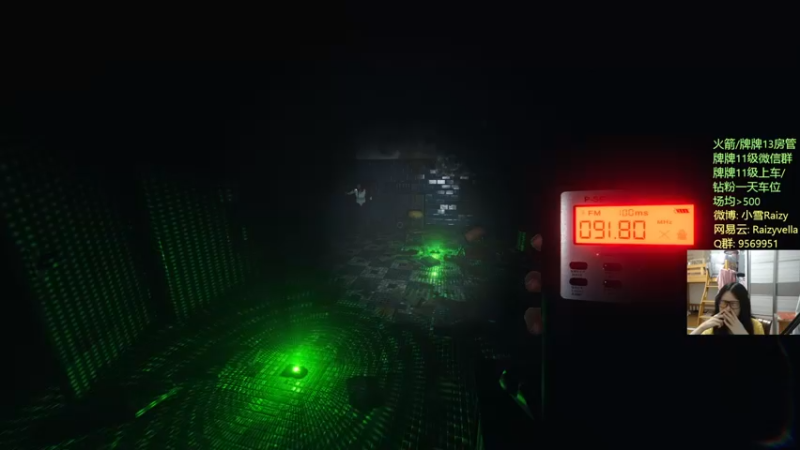 【2021-09-18 00点场】Raizy雪：最真实的直播间, 屮~