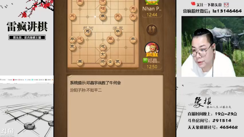 【2021-09-26 19点场】雷疯小叔：雷疯讲棋，斗转星移！