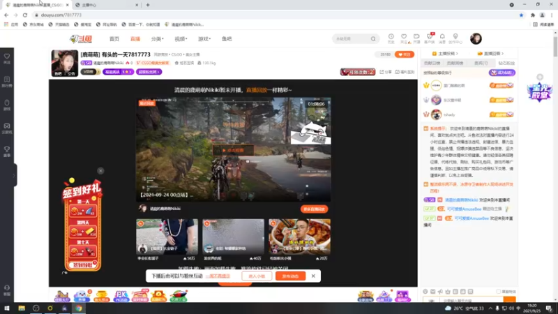 【2021-09-25 19点场】清晨的鹿萌萌Nikiki：挨打的一天 7817773