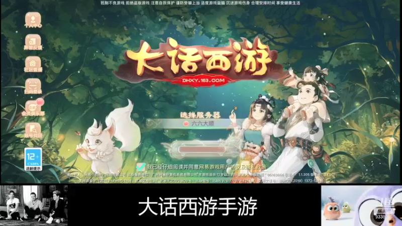 【2021-09-26 00点场】静静不吃饭：大话西游手游-静静不吃饭