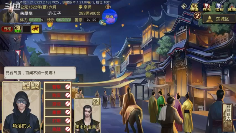 【2021-09-25 21点场】天堂贱贱：只是游戏，开心就好