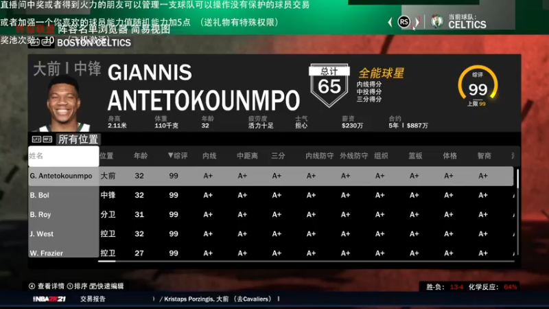 【2021-09-19 02点场】喝不完的可乐：小乐：NBA2K大联盟新游NBA2K22