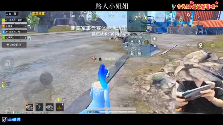 【小妖洋】8杀吃鸡，带人而已，有什么难度吗？？