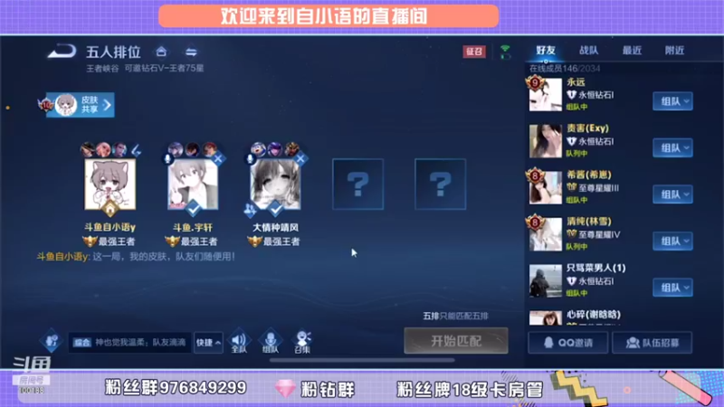 【2021-09-25 22点场】自小语：欢乐排位 冲第一~