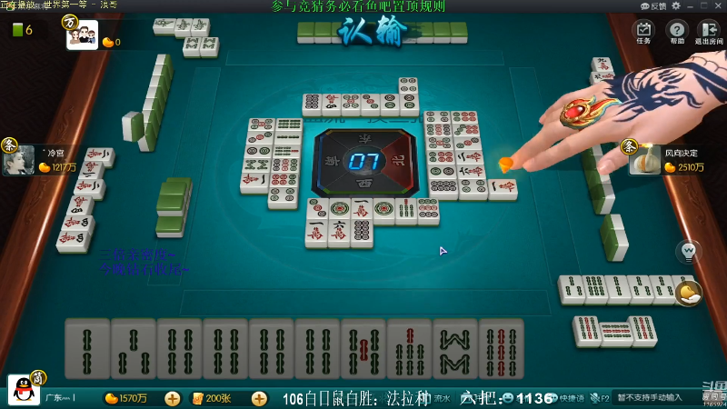 【欢乐麻将】靓旭的精彩时刻 20210926 14点场