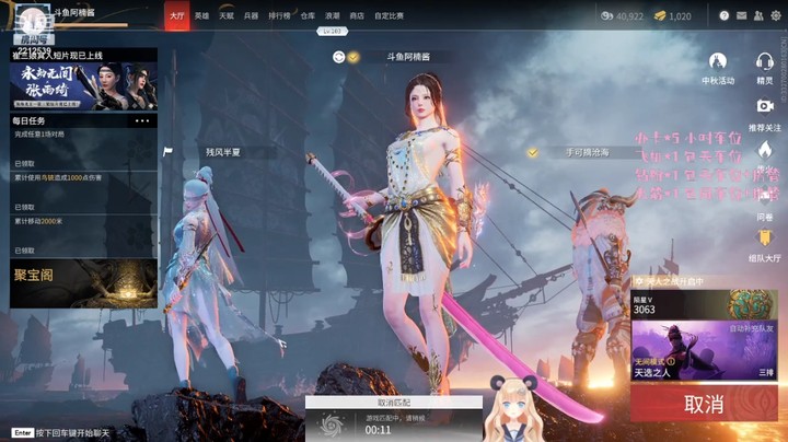 阿楠楠楠楠酱的精彩时刻 20210925 20点场