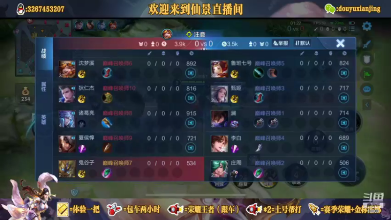 鬼谷子辅助是种享受