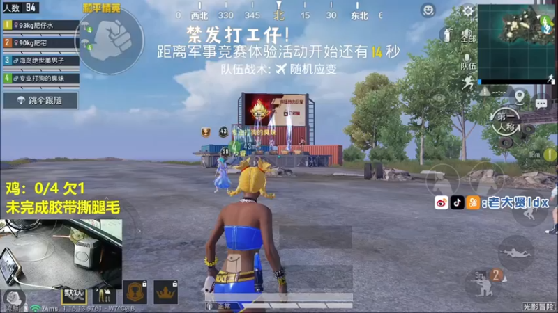 老大贤：16杀吃鸡，你可以一直相信贤哥！！