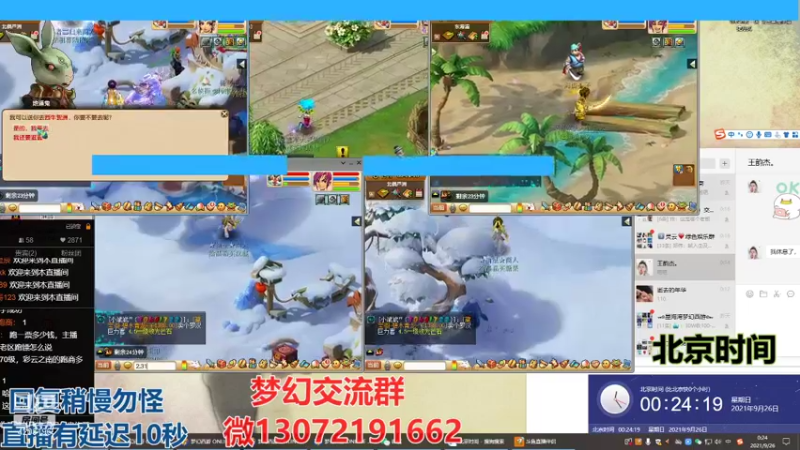 【2021-09-26 00点场】小龙跑商：小龙跑商 一晚上50票