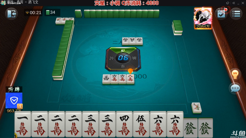 【欢乐麻将】靓旭的精彩时刻 20210926 00点场