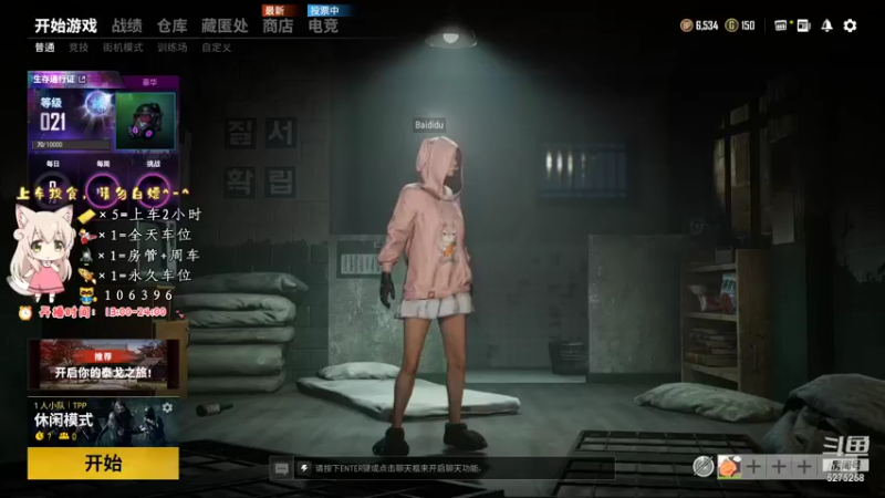 【2021-09-21 13点场】白狄嘟：小白:小白:新手上路!pubg!我来了!