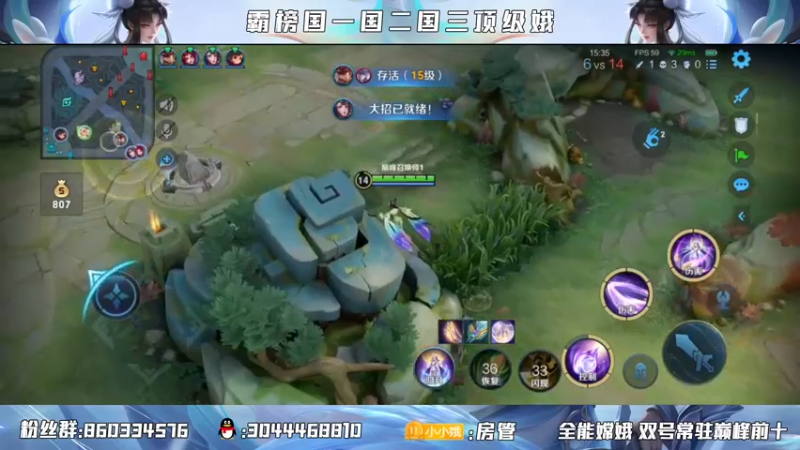 国服嫦娥冲击前十！！