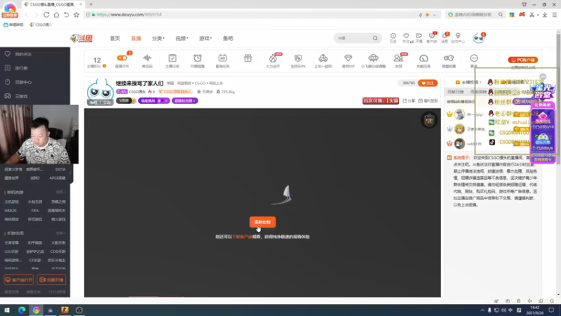 【2021-09-26 14点场】CSGO馒头：继续来挨骂了家人们