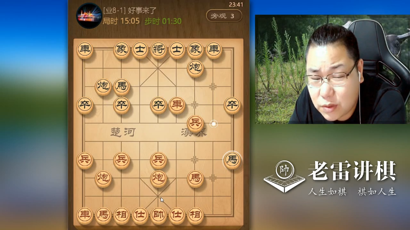 【天天象棋】雷疯小叔的精彩时刻 20210926 07点场
