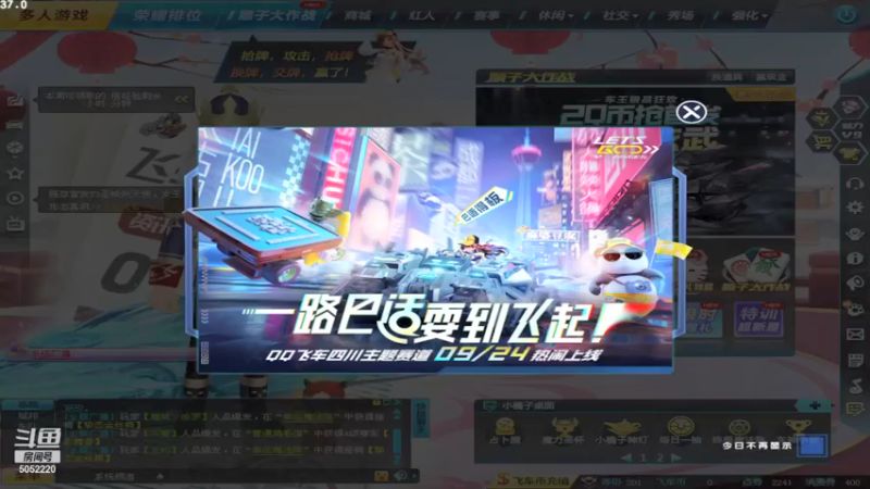 【2021-09-25 14点场】BN丶谭伟仪：来了来了，飞车走起！