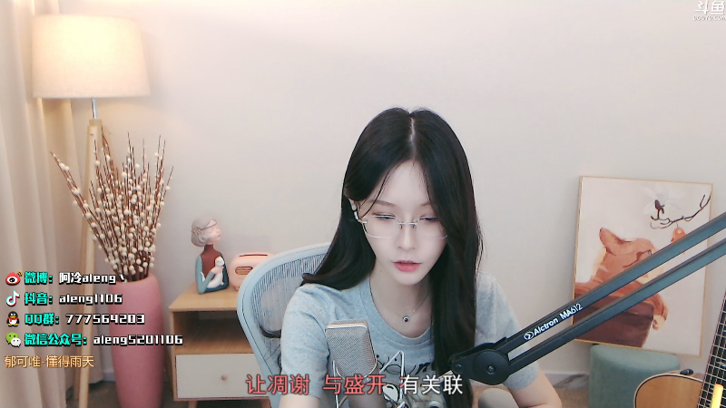 【英雄联盟】阿冷aleng丶的精彩时刻 20210926 00点场