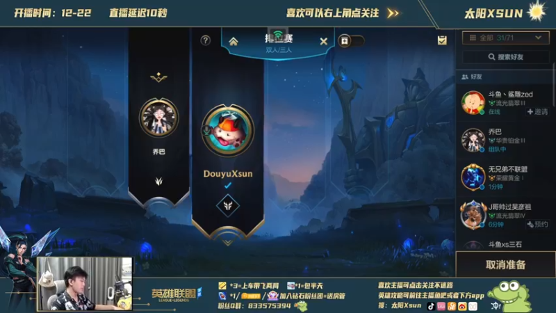 【2021-09-26 13点场】太阳Xsun：第一库奇 教你上大分，有手就行