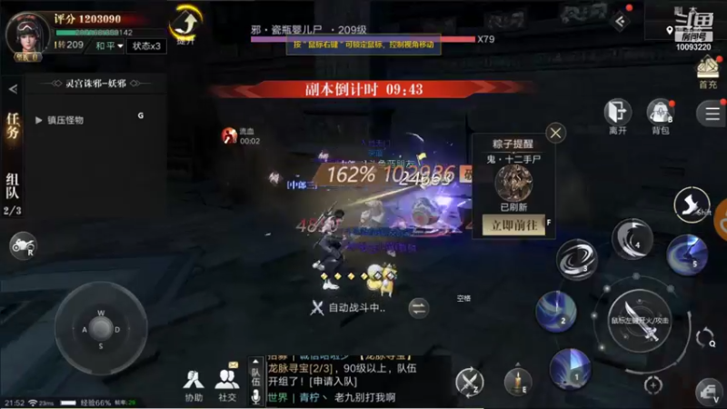 【2021-09-25 21点场】蓝朋友YonHen：像小哥一样的男人！