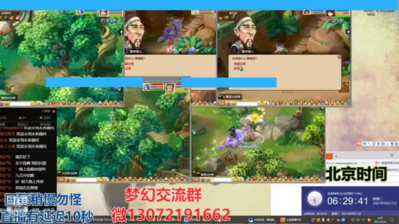 【2021-09-21 06点场】小龙跑商：小龙跑商 一晚上50票