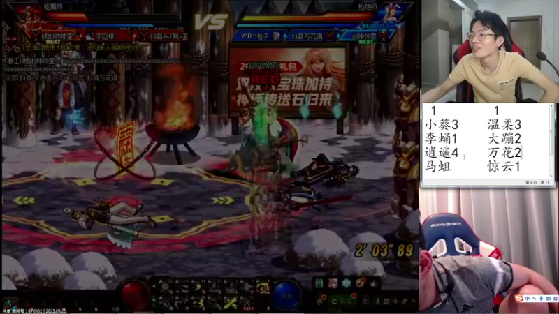 【2021-09-25 23点场】武神陈亮：顶级44+OB点将！