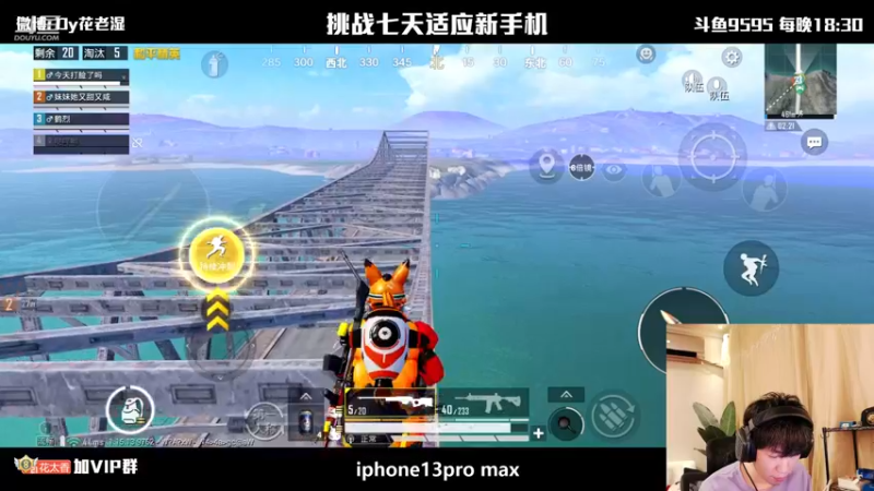 【2021-09-25 22点场】Dy花老湿：【二指巅峰，新手机挑战】