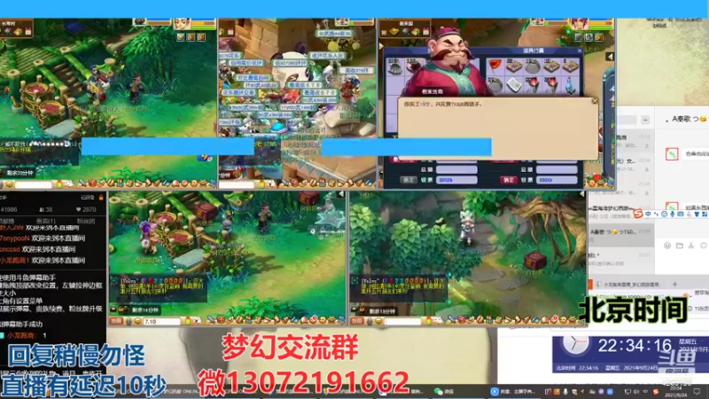 【2021-09-24 22点场】小龙跑商：小龙跑商 一晚上50票