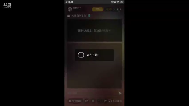 【2021-09-25 06点场】瑾萱吖丫：大话西游手游新服六六大顺