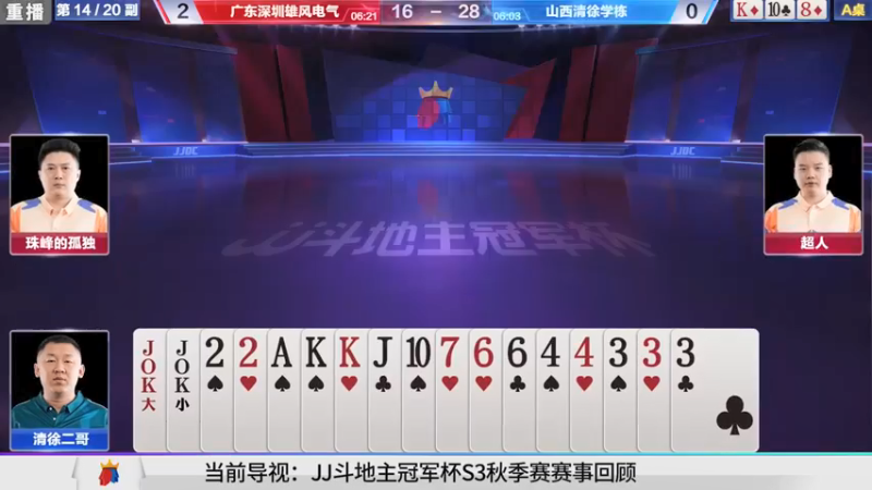【2021-09-26 11点场】JJ斗地主官方：900万巨奖！斗地主秋季赛开战