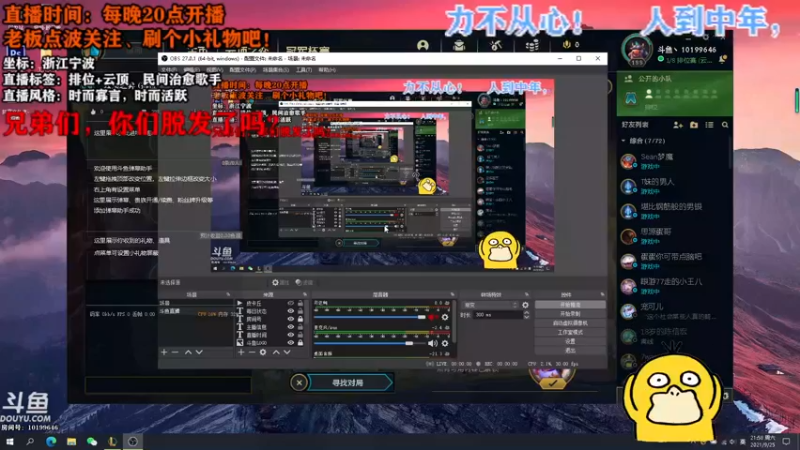 【2021-09-25 21点场】宁波中年男子：今晚晚点开播，多多关注，跪谢捧场！