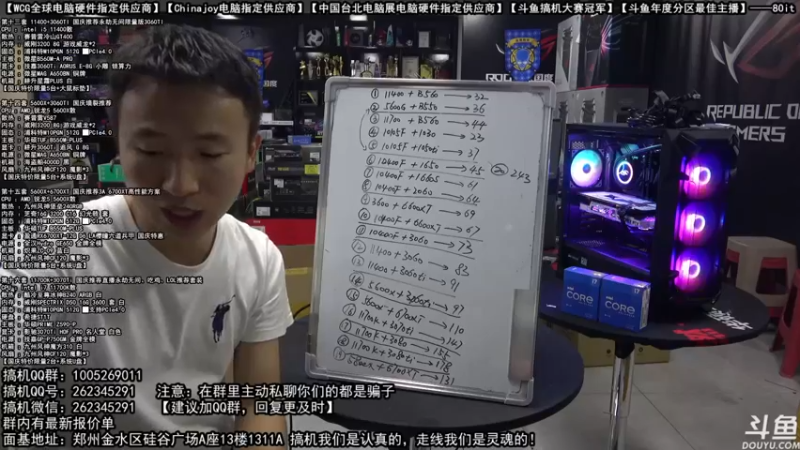 【2021-09-26 00点场】80it电脑网：郑州80it：开学季电脑活动开始啦