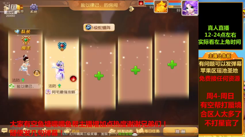 【2021-09-25 16点场】嘴角的微笑轻唱：梦幻西游手游平民玩家258050