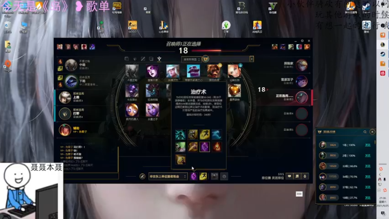 【2021-09-25 21点场】聂聂绝不空砍：【无麦小子】打会联盟！
