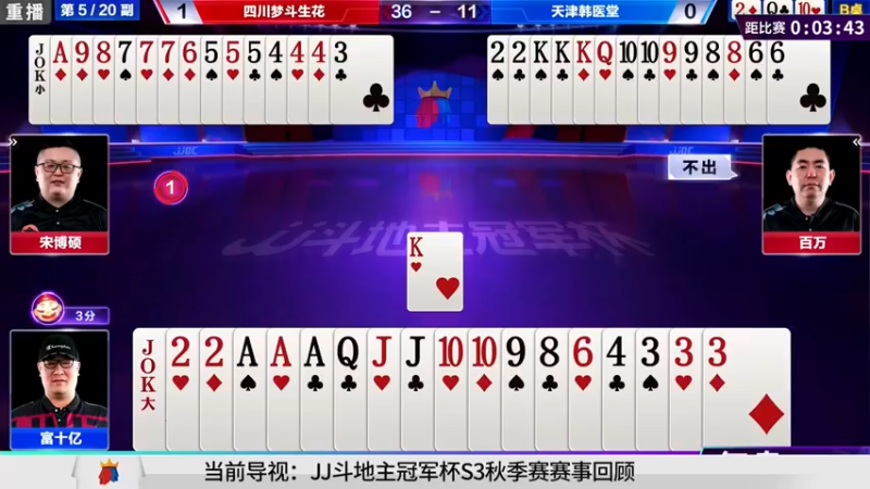 【2021-09-26 21点场】JJ斗地主官方：900万巨奖！斗地主秋季赛开战
