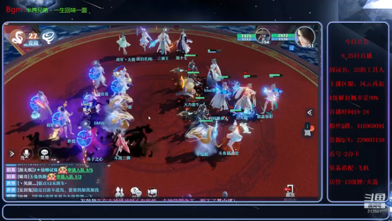 【2021-09-25 23点场】313501丶Boss：Boss：科研部